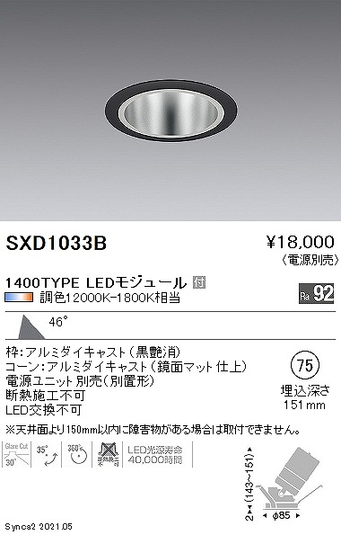 SXD1033B Ɩ jo[T_ECg 1400^Cv gʃR[ 75 LED SyncaF Fit Lp