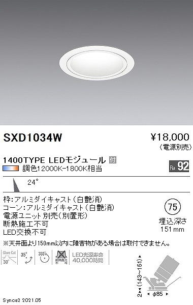 SXD1034W Ɩ jo[T_ECg 1400^Cv  75 LED SyncaF Fit p