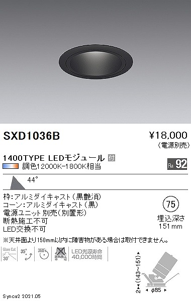SXD1036B Ɩ jo[T_ECg 1400^Cv  75 LED SyncaF Fit Lp