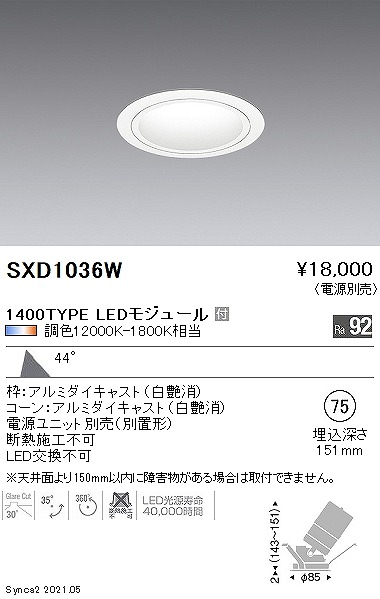 SXD1036W Ɩ jo[T_ECg 1400^Cv  75 LED SyncaF Fit Lp