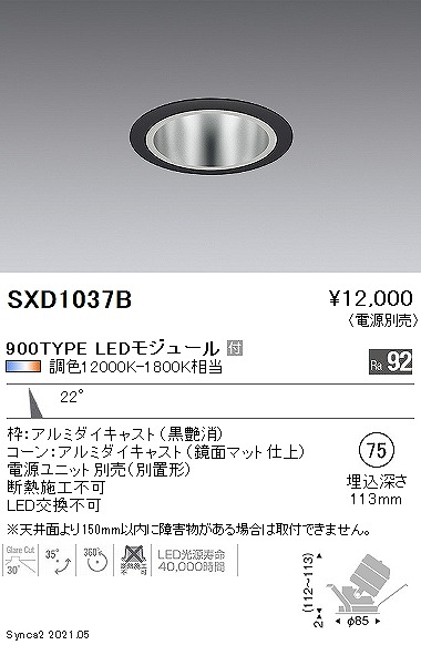 SXD1037B Ɩ jo[T_ECg 900^Cv gʃR[ 75 LED SyncaF Fit p