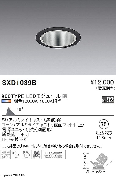 SXD1039B Ɩ jo[T_ECg 900^Cv gʃR[ 75 LED SyncaF Fit Lp