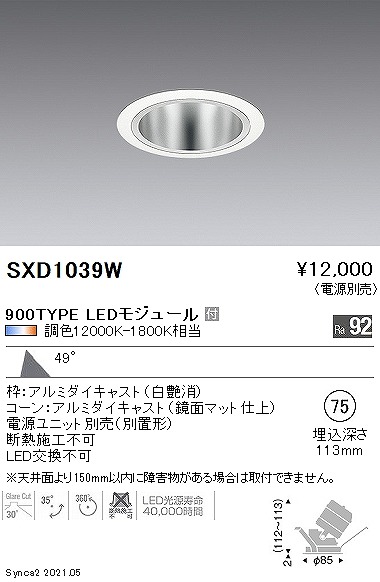 SXD1039W Ɩ jo[T_ECg 900^Cv gʃR[ 75 LED SyncaF Fit Lp