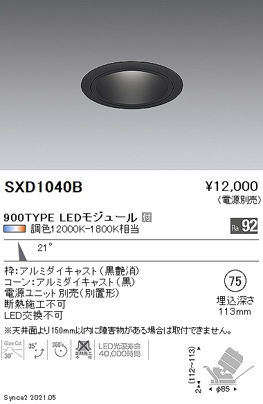 SXD1040B Ɩ jo[T_ECg 900^Cv  75 LED SyncaF Fit p