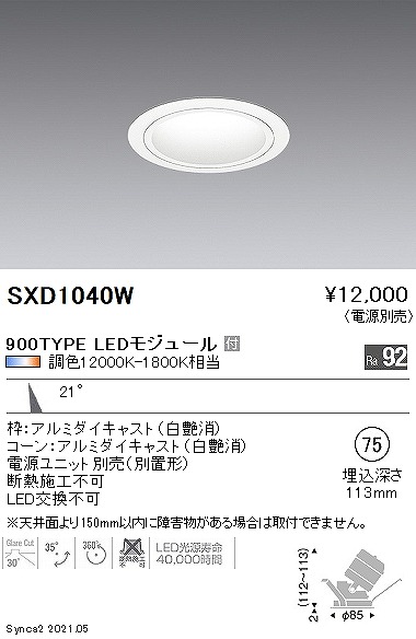 SXD1040W Ɩ jo[T_ECg 900^Cv  75 LED SyncaF Fit p