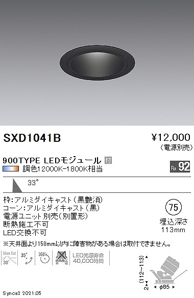 SXD1041B Ɩ jo[T_ECg 900^Cv  75 LED SyncaF Fit Lp