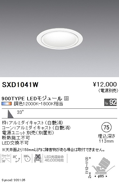 SXD1041W Ɩ jo[T_ECg 900^Cv  75 LED SyncaF Fit Lp