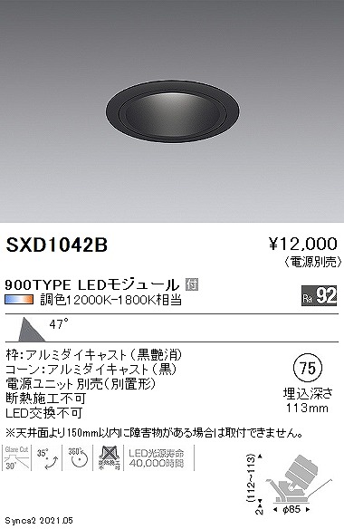 SXD1042B Ɩ jo[T_ECg 900^Cv  75 LED SyncaF Fit Lp