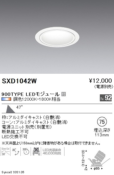 SXD1042W Ɩ jo[T_ECg 900^Cv  75 LED SyncaF Fit Lp