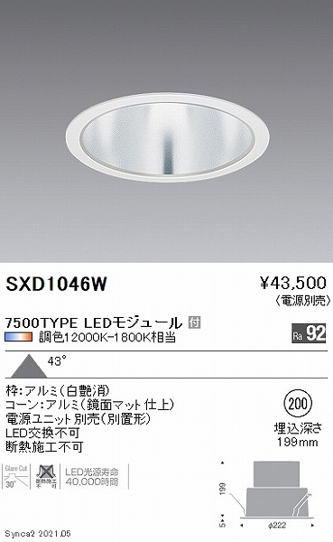 SXD1046W Ɩ x[X_ECg 7500^Cv 200 LED SyncaF Fit Lp
