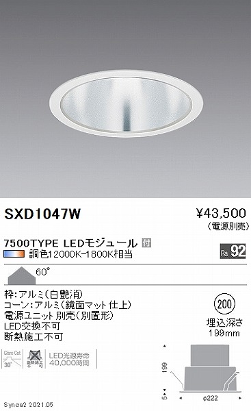 SXD1047W Ɩ x[X_ECg ^ 7500^Cv ʃR[ 200 LED SyncaF Fit gU
