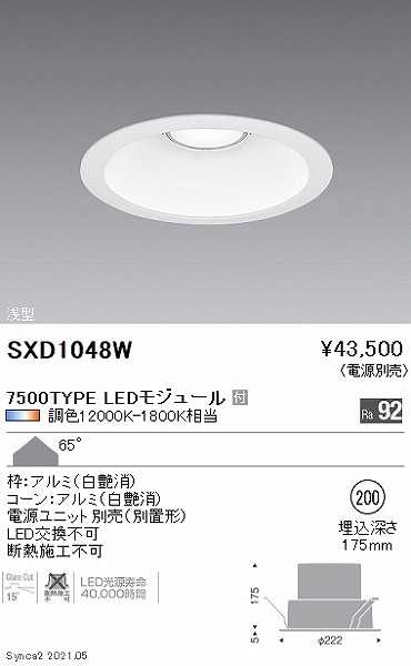 SXD1048W Ɩ x[X_ECg ^ 7500^Cv  200 LED SyncaF Fit gU