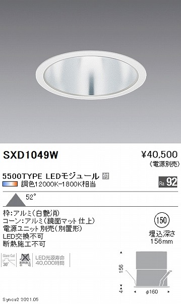 SXD1049W Ɩ x[X_ECg ^ 5500^Cv  200 LED SyncaF Fit Lp
