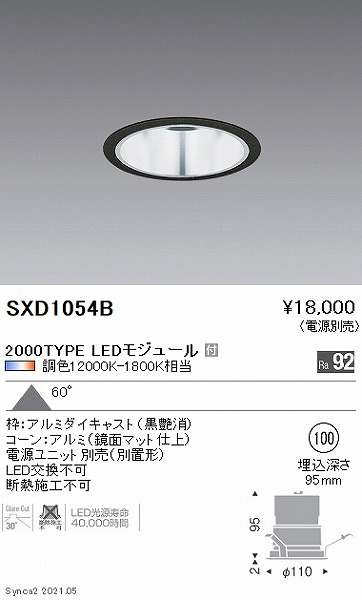 SXD1054B Ɩ x[X_ECg 2000^Cv gʃR[ 100 LED SyncaF Fit gU