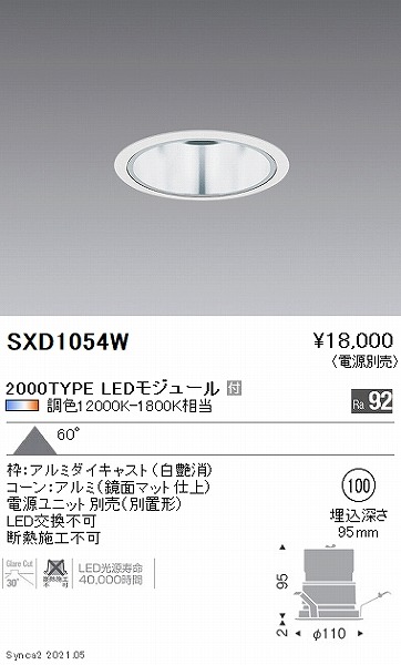 SXD1054W Ɩ x[X_ECg 2000^Cv gʃR[ 100 LED SyncaF Fit gU