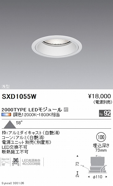 SXD1055W Ɩ x[X_ECg ^ 2000^Cv  100 LED SyncaF Fit gU