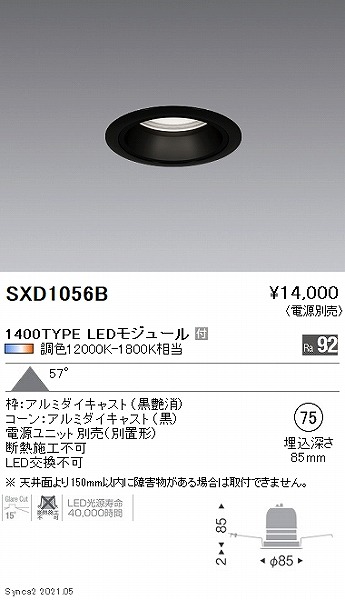 SXD1056B Ɩ x[X_ECg ^ 1400^Cv  75 LED SyncaF Fit gU