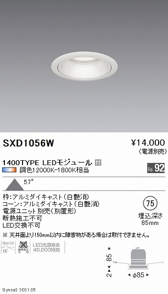 SXD1056W Ɩ x[X_ECg ^ 1400^Cv  75 LED SyncaF Fit gU