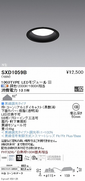 SXD1059B Ɩ x[X_ECg ^ 1000^Cv  100 LED SyncaF Fit gU