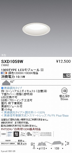 SXD1059W Ɩ x[X_ECg ^ 1000^Cv  100 LED SyncaF Fit gU