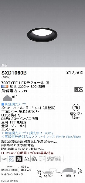 SXD1060B Ɩ x[X_ECg ^ 700^Cv  75 LED SyncaF Fit gU