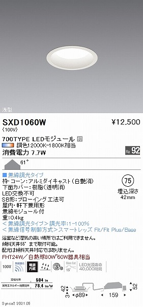 SXD1060W Ɩ x[X_ECg ^ 700^Cv  75 LED SyncaF Fit gU
