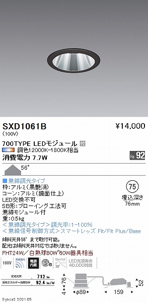 SXD1061B Ɩ x[X_ECg 700^Cv  75 LED SyncaF Fit gU
