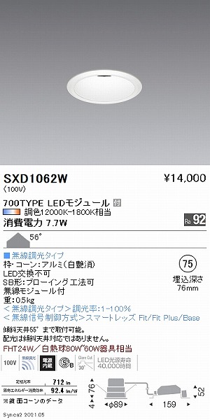 SXD1062W Ɩ x[X_ECg 700^Cv  75 LED SyncaF Fit gU