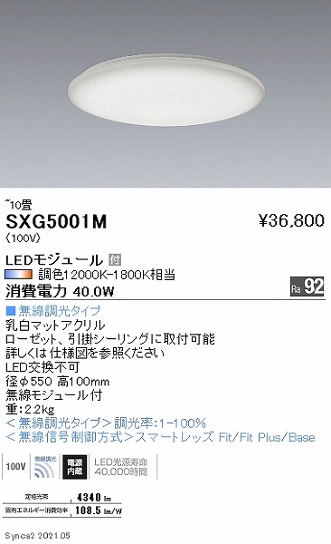 SXG5001M Ɩ V[OCg LED SyncaF Fit `10