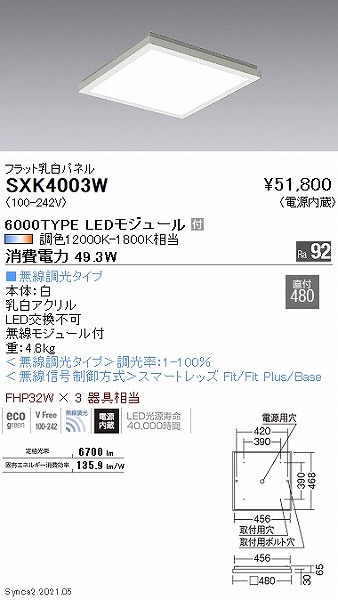 SXK4003W Ɩ x[XCg XNGA` t 450V[Y LED SyncaF Fit gU