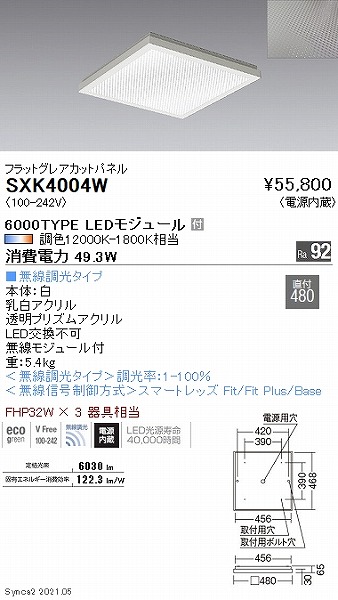SXK4004W Ɩ x[XCg XNGA` t OAJbgpl 450V[Y LED SyncaF Fit Lp