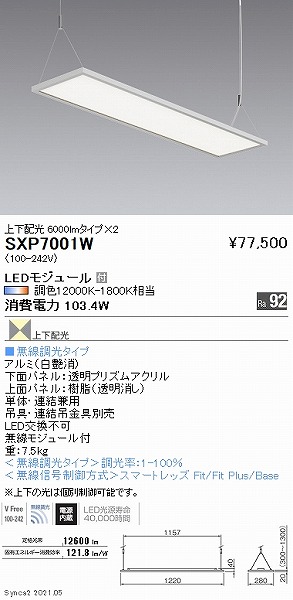 SXP7001W Ɩ plx[XCg y_g^Cv LED SyncaF Fit ㉺z