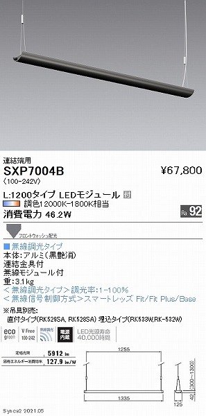 SXP7004B | コネクトオンライン