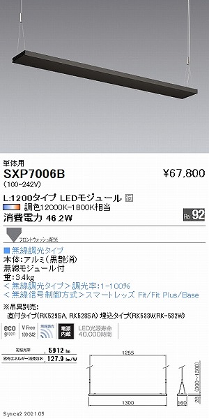 SXP7006B Ɩ Abp[y_g tbg^Cv  P̗p LED SyncaF Fit tgEHbVz