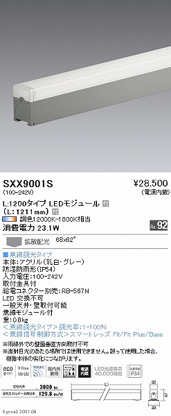 SXX9001S Ɩ OpԐڏƖjA32 L1200 LED SyncaF Fit gU
