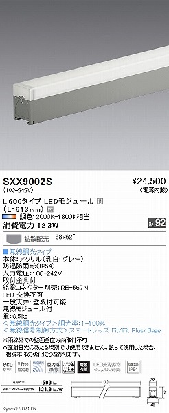 SXX9002S Ɩ OpԐڏƖjA32 L600 LED SyncaF Fit gU
