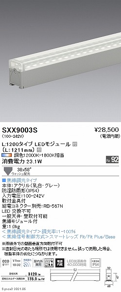 SXX9003S Ɩ OpԐڏƖjA32 L1200 LED SyncaF Fit EHbVz