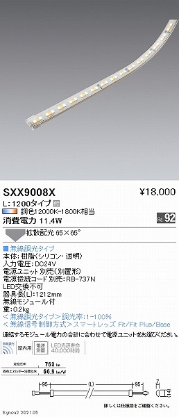 SXX9008X Ɩ e[vCg L1200 LED SyncaF Fit gU