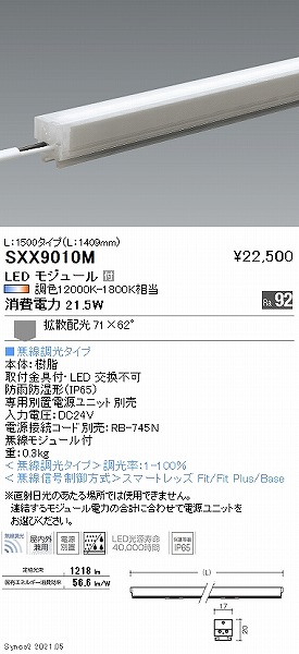 SXX9010M Ɩ ԐڏƖjA17 Op L1500 LED SyncaF Fit gU