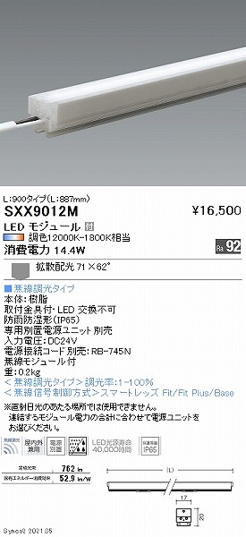 SXX9012M Ɩ ԐڏƖjA17 Op L900 LED SyncaF Fit gU