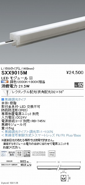 SXX9015M Ɩ ԐڏƖjA17 Op L1500 LED SyncaF Fit N^O