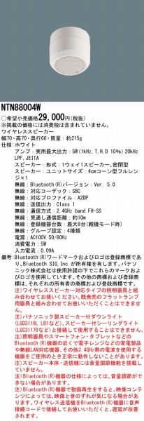 NTN88004W pi\jbN CXXs[J[ zCg