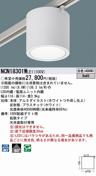 NCN18301WLE1 pi\jbN [p^V[OCg zCg LED(F) gU