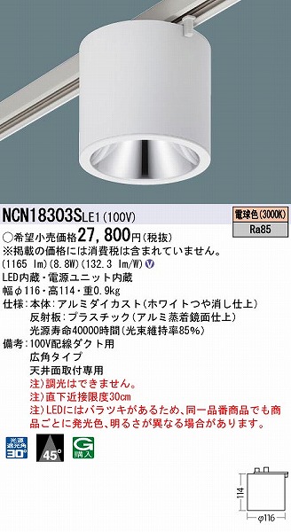 NCN18303SLE1 pi\jbN [p^V[OCg zCg LED(dF) Lp