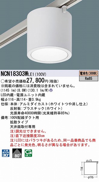 NCN18303WLE1 pi\jbN [p^V[OCg zCg LED(dF) gU