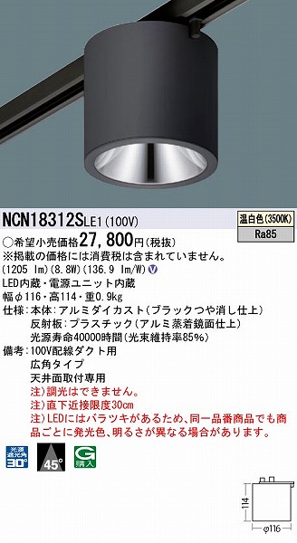 NCN18312SLE1 pi\jbN [p^V[OCg ubN LED(F) Lp