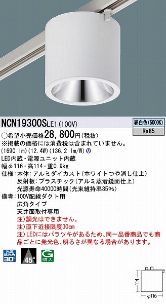 NCN19300SLE1 pi\jbN [p^V[OCg zCg LED(F) Lp