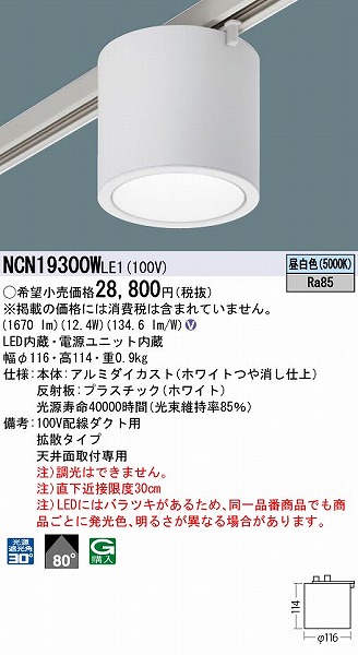 NCN19300WLE1 pi\jbN [p^V[OCg zCg LED(F) gU