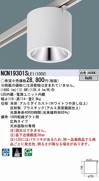 NCN19301SLE1 pi\jbN [p^V[OCg zCg LED(F) Lp