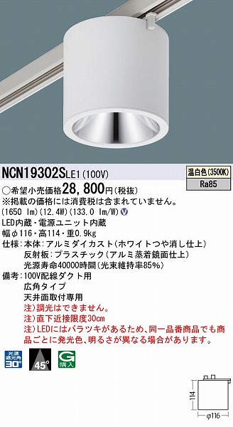 NCN19302SLE1 pi\jbN [p^V[OCg zCg LED(F) Lp